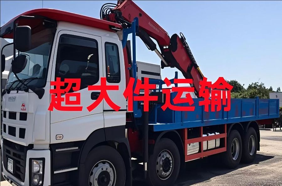 奉贤区超大件运输